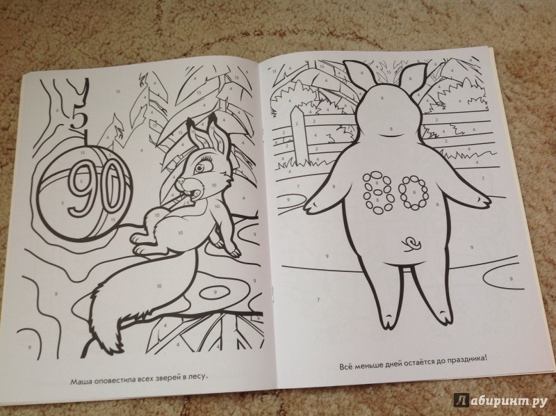 Иллюстрация 6 из 10 для Маша и Медведь. Раскрась по номерам (№1517) | Лабиринт - книги. Источник: Кононова Мария