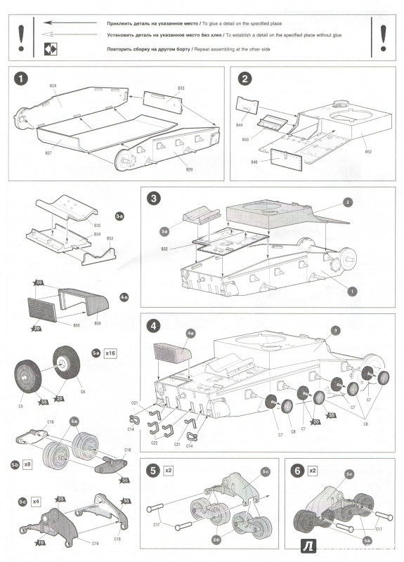 Иллюстрация 11 из 35 для Сборная модель. Советский легкий танк Т-26 (обр. 1933 года) (3538) | Лабиринт - игрушки. Источник: Лабиринт