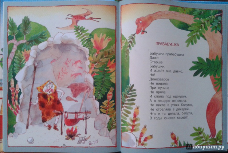 Иллюстрация 12 из 40 для С неба падали старушки - Маша Рупасова | Лабиринт - книги. Источник: Алина Казаева