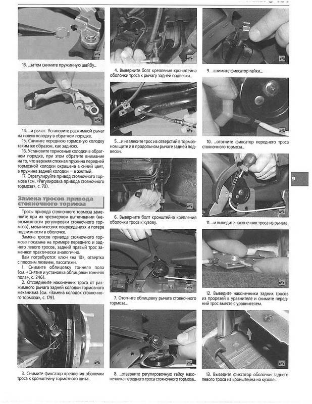 Иллюстрация 22 из 25 для Mitsubishi Lancer 2001-2006 годов выпуска. Руководство по эксплуатации (в черно-белых фотографиях) - Сергей Погребной | Лабиринт - книги. Источник: Риззи