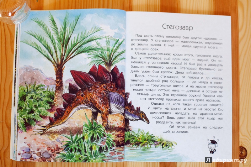 Иллюстрация 11 из 15 для Когда крокодилы летали - Игорь Акимушкин | Лабиринт - книги. Источник: мадам_М