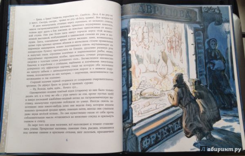 Иллюстрация 30 из 92 для Чудесный доктор - Александр Куприн | Лабиринт - книги. Источник: Боголюбова  Екатерина