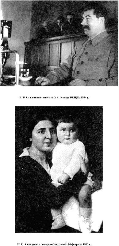 Иллюстрация 4 из 10 для Сталинизм: народная монархия - Георгий Дорофеев | Лабиринт - книги. Источник: Юта