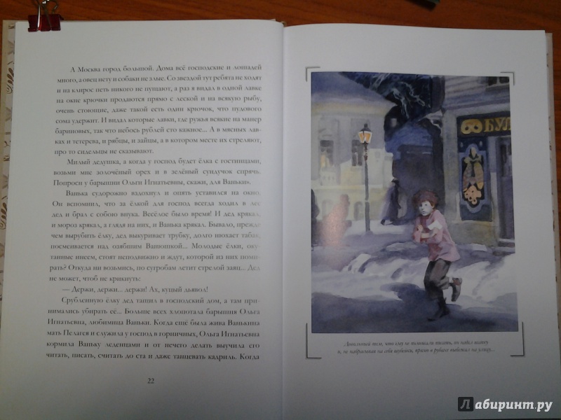 Иллюстрация 15 из 70 для Рассказы - Антон Чехов | Лабиринт - книги. Источник: Викуша-мама
