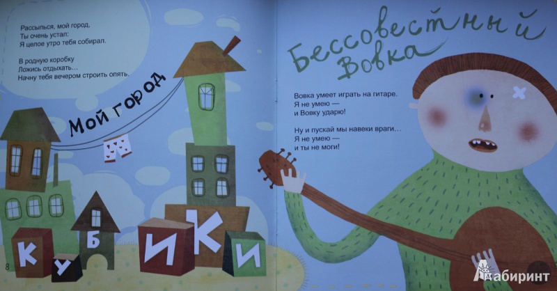 Иллюстрация 4 из 24 для Поучительные истории - Дмитрий Сиротин | Лабиринт - книги. Источник: Боровкова  Александра