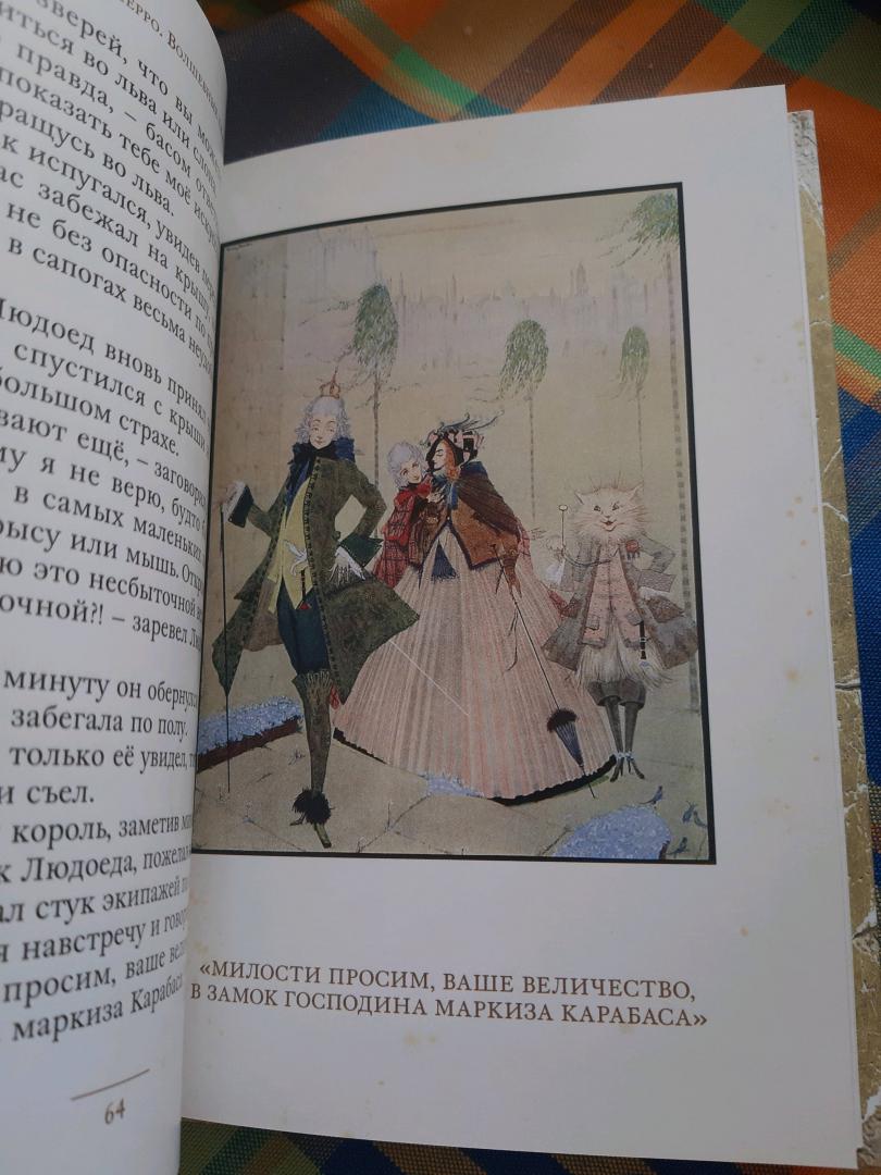 Иллюстрация 48 из 55 для Волшебные сказки - Шарль Перро | Лабиринт - книги. Источник: Копшарь Ирина