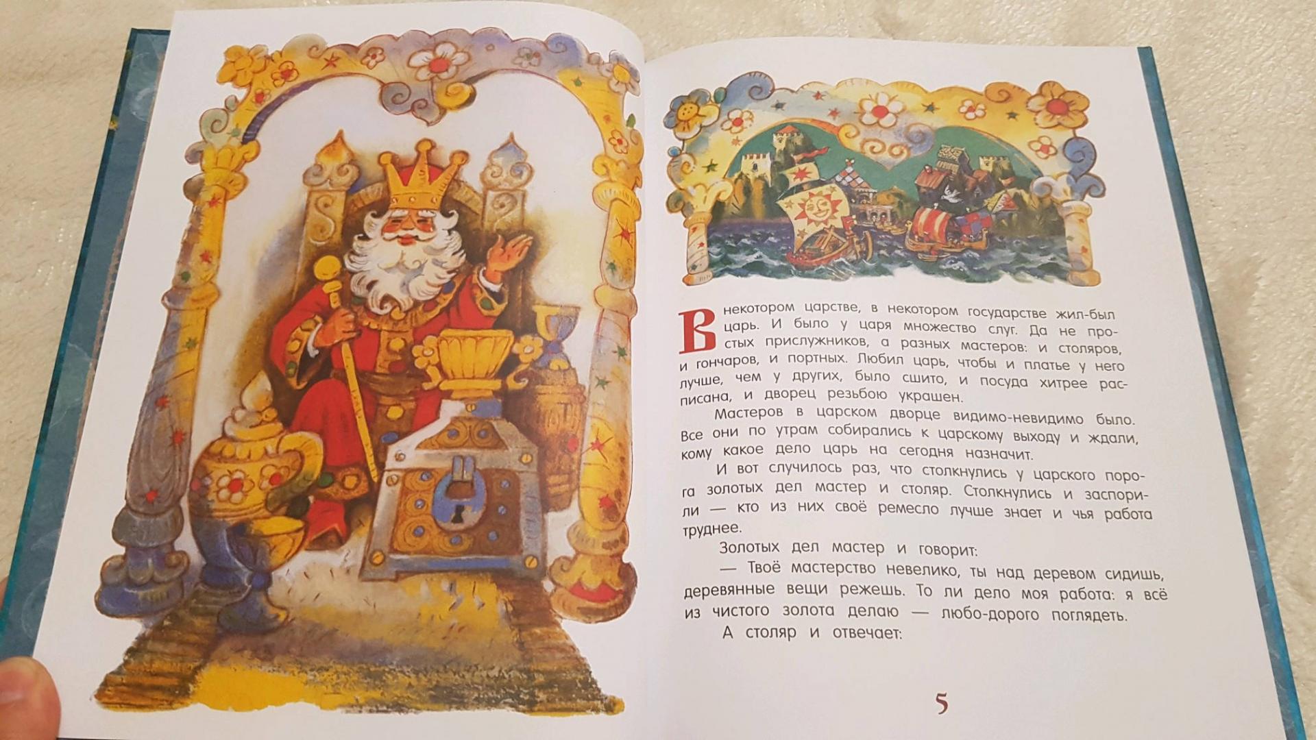 Иллюстрация 58 из 67 для Никита Кожемяка. Русские народные сказки | Лабиринт - книги. Источник: Забегайло  Елена