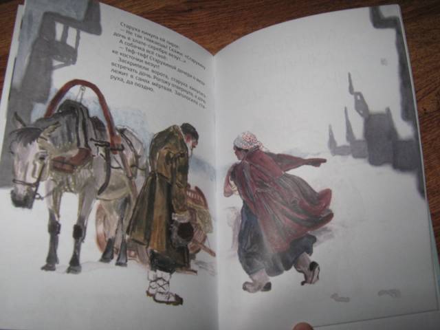 Иллюстрация 24 из 56 для Снегурочка. Русские народные сказки | Лабиринт - книги. Источник: Спанч Боб