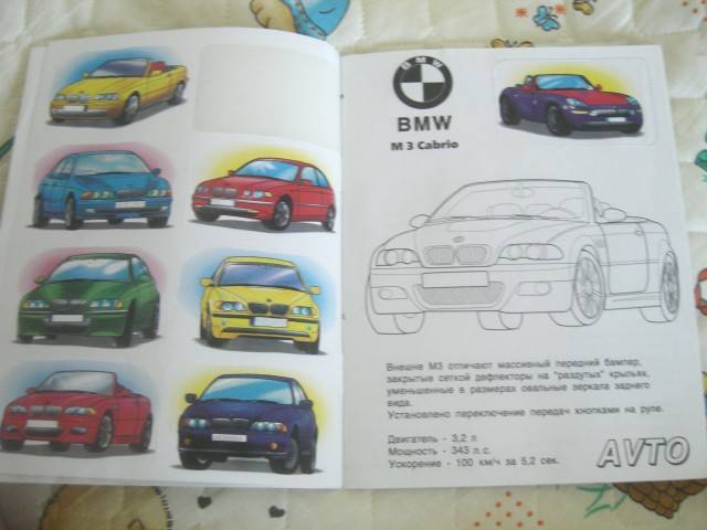 Иллюстрация 3 из 5 для Автомобили: BMW | Лабиринт - книги. Источник: Черкасова  Анна Валерьевна