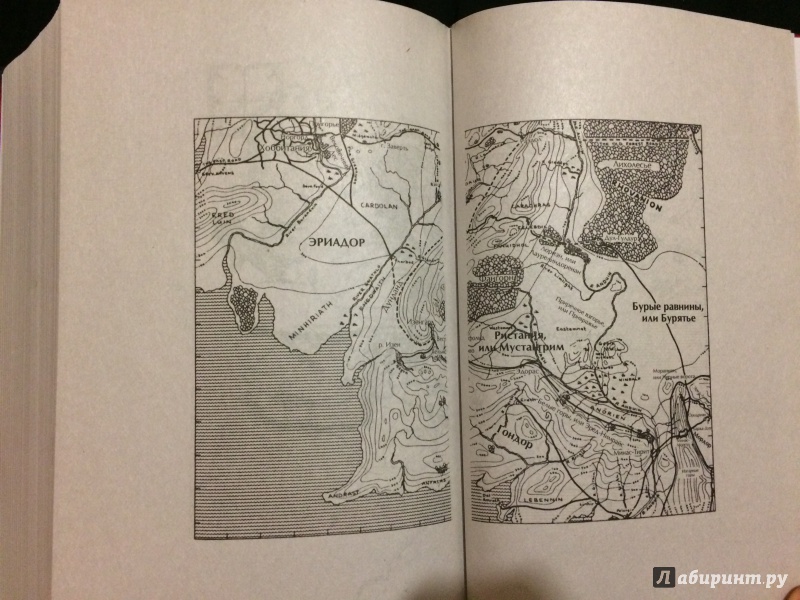 Иллюстрация 45 из 73 для Властелин колец - Толкин Джон Рональд Руэл | Лабиринт - книги. Источник: Саватеев  Артём