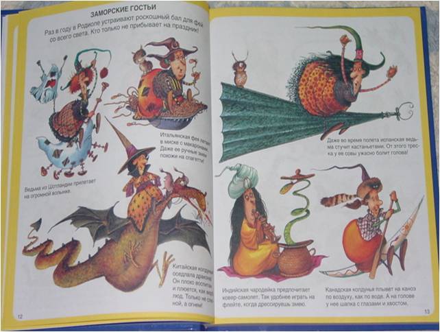 Иллюстрация 14 из 27 для Все о феях и волшебстве - Бомон, Пьер | Лабиринт - книги. Источник: Лана