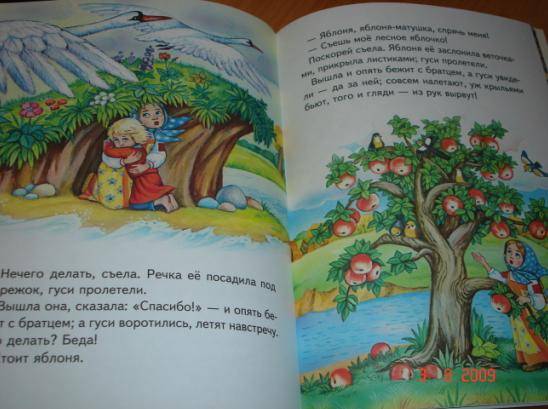 Иллюстрация 4 из 4 для Русские народные сказки | Лабиринт - книги. Источник: Мамуля