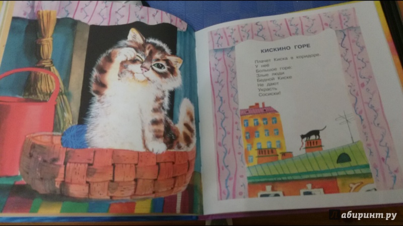 Иллюстрация 22 из 36 для Кит и кот - Борис Заходер | Лабиринт - книги. Источник: anka46