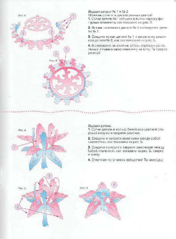 Иллюстрация 5 из 12 для Ау-у, Снегурочка! | Лабиринт - игрушки. Источник: zingara
