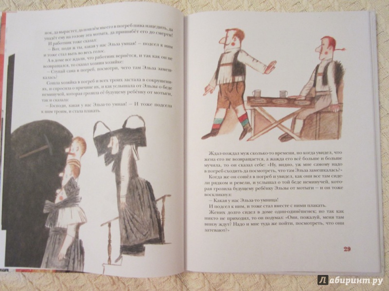 Иллюстрация 38 из 52 для Сказки | Лабиринт - книги. Источник: ЮлияО