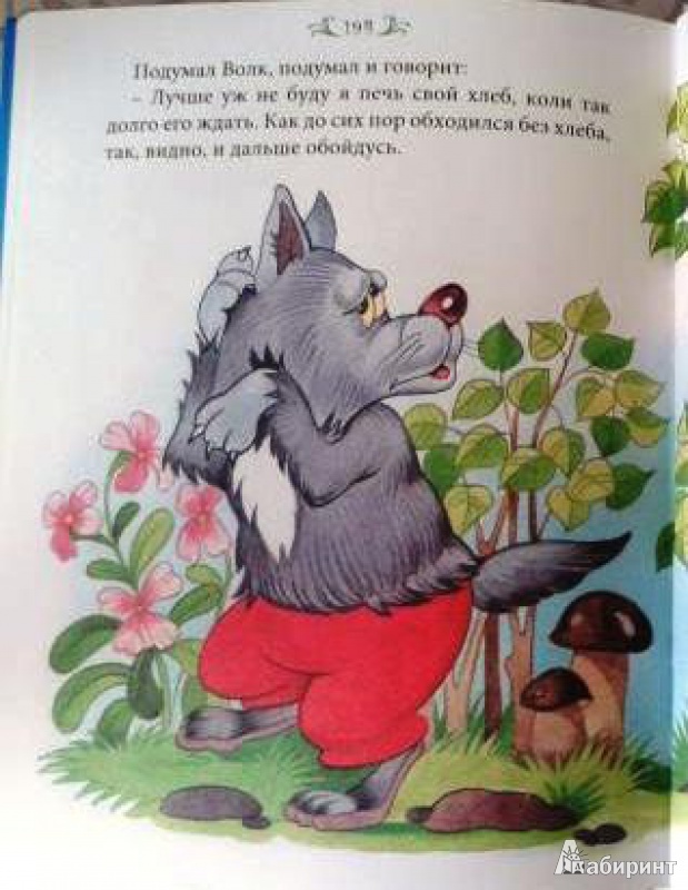 Иллюстрация 3 из 10 для Сказки о животных | Лабиринт - книги. Источник: olga_potapova_y