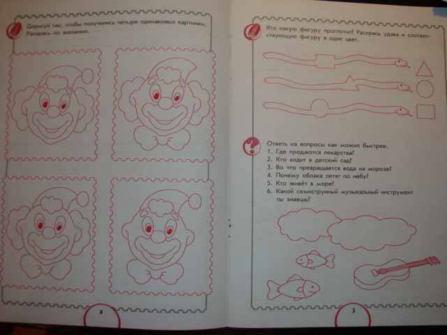 Иллюстрация 4 из 6 для Развиваем мышление и внимание: Рабочая тетрадь для детей возрастом 4-6 лет | Лабиринт - книги. Источник: Ogha