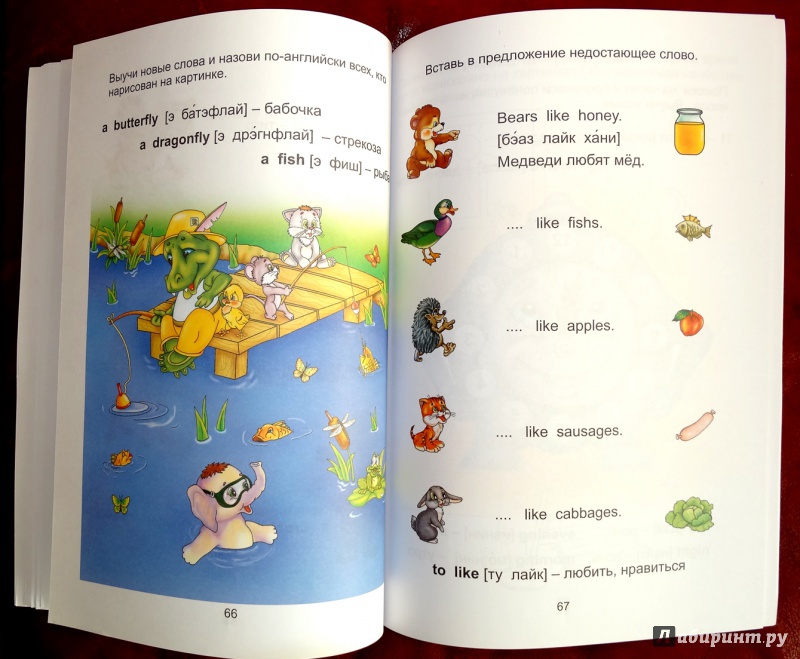 Иллюстрация 41 из 53 для Английский язык для малышей - Валерий Пронин | Лабиринт - книги. Источник: nata_romina