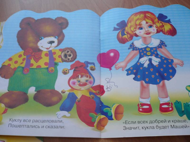 Иллюстрация 1 из 2 для Кукла Маша - Елена Михайленко | Лабиринт - книги. Источник: Домбиблиотека