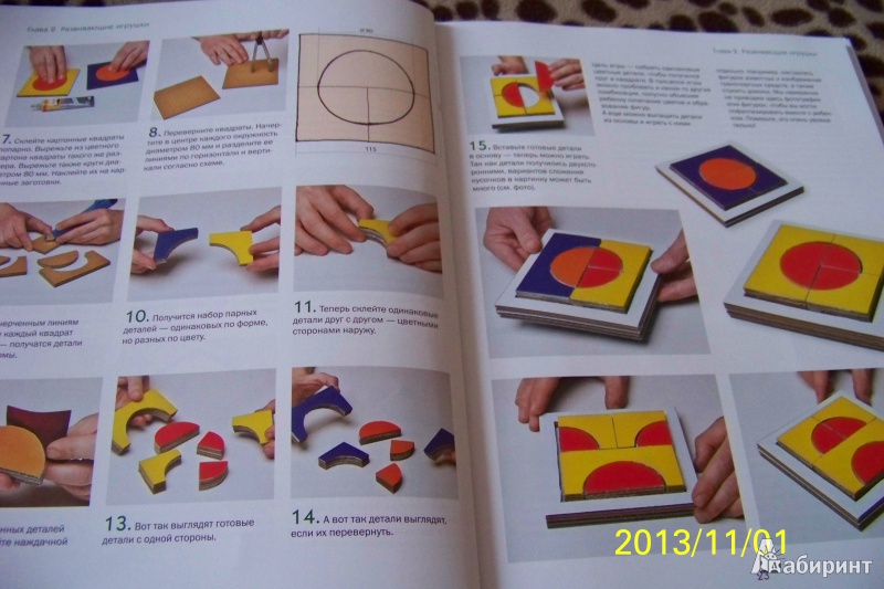 Иллюстрация 4 из 24 для Игрушки из картона - Евгений Кудрявцев | Лабиринт - книги. Источник: G