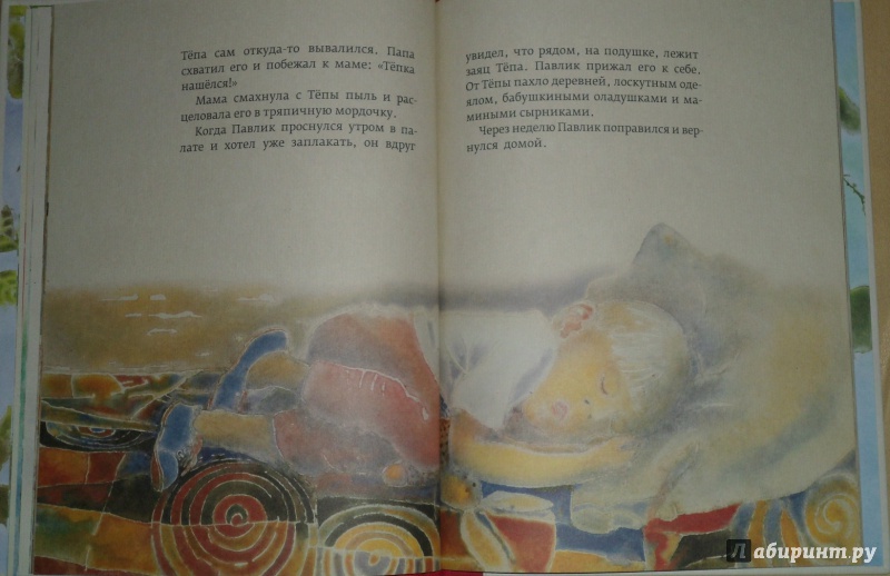 Иллюстрация 12 из 37 для Огонек в золотой шапочке - Дмитрий Шеваров | Лабиринт - книги. Источник: ИшьТы