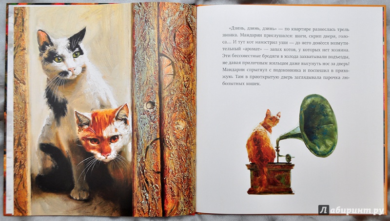 Иллюстрация 49 из 182 для Елка, кот и Новый год - Мартынова, Василиади | Лабиринт - книги. Источник: Раскова  Юлия