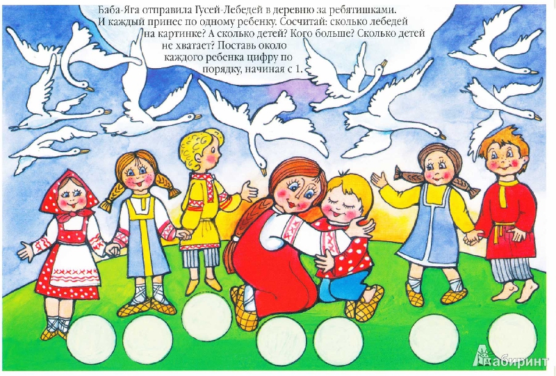 Иллюстрация 2 из 15 для Веселая математика для детей 4-5 лет. Цифры, количество, геометрические фигуры - Ольга Юрченко | Лабиринт - книги. Источник: mif
