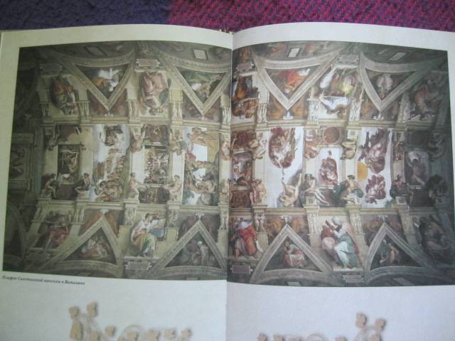 Иллюстрация 33 из 44 для Микеланджело - Алексей Клиентов | Лабиринт - книги. Источник: NINANI