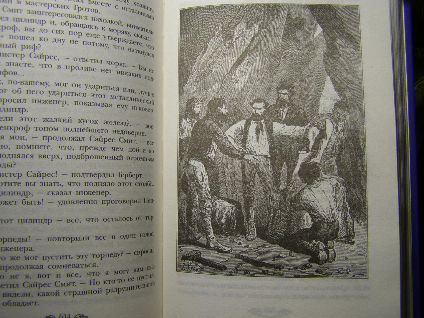 Иллюстрация 52 из 81 для Таинственный остров - Жюль Верн | Лабиринт - книги. Источник: Лабиринт