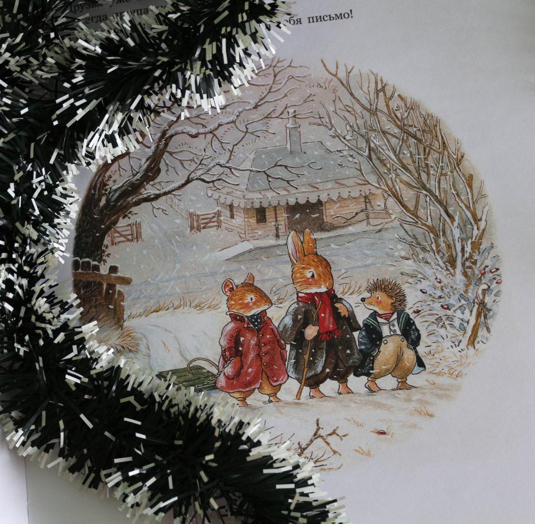 Иллюстрация 66 из 99 для Чудеса в зимнем лесу - Патерсон, Патерсон | Лабиринт - книги. Источник: Happy Helga
