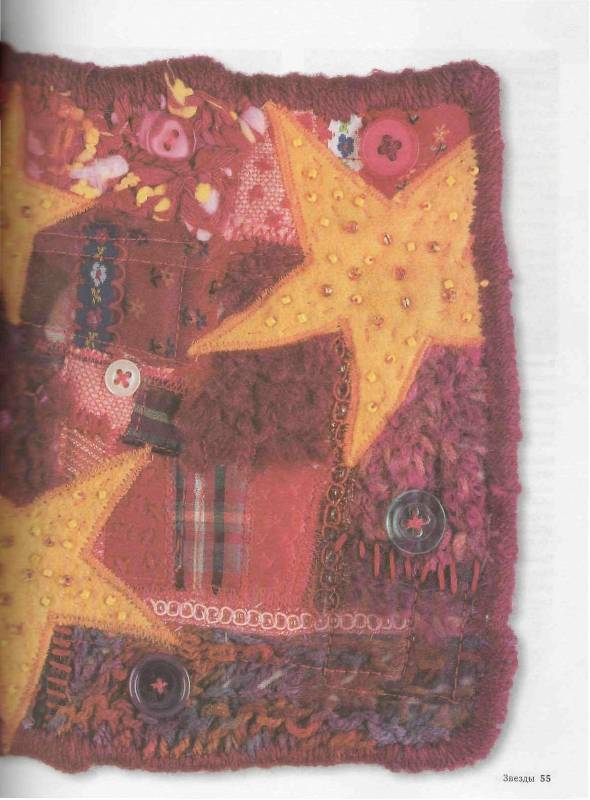 Иллюстрация 18 из 33 для Фантазии из ткани - Люсиль Туми | Лабиринт - книги. Источник: Юта