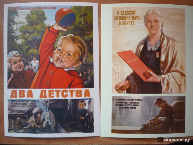 Иллюстрация 14 из 23 для Плакаты холодной войны | Лабиринт - сувениры. Источник: Rasdim
