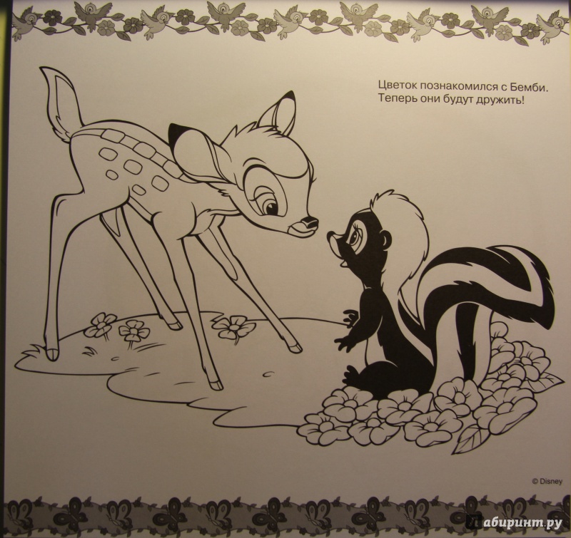 Иллюстрация 5 из 11 для Классические персонажи Disney. Мега-раскраска (№1402) | Лабиринт - книги. Источник: Тасиа