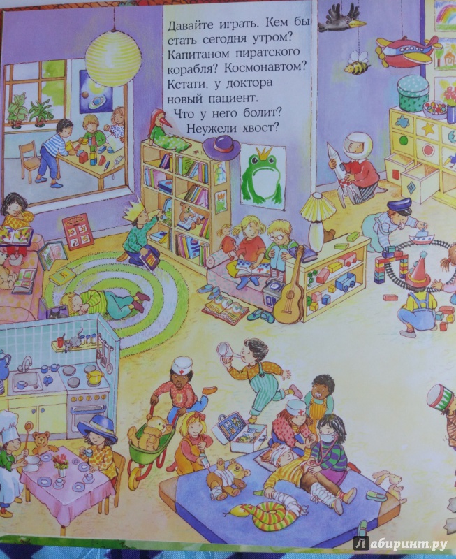 Иллюстрация 34 из 42 для Весёлые пряталки в детском саду. Весёлые пряталки за городом (виммельбух) - Lila. Leiber | Лабиринт - книги. Источник: Лабиринт
