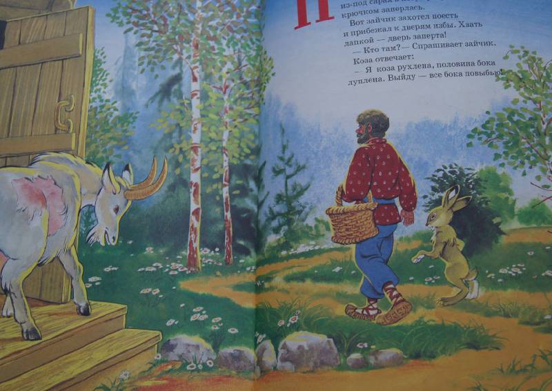 Иллюстрация 7 из 7 для Большая книга русских сказок | Лабиринт - книги. Источник: Кузнеченкова  Оксана