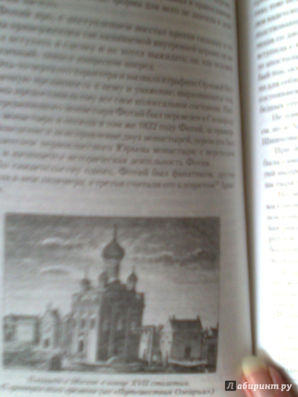 Иллюстрация 21 из 24 для Старая Москва - Михаил Пыляев | Лабиринт - книги. Источник: Olga V