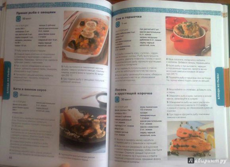 Иллюстрация 19 из 21 для Горячие блюда. 155 рецептов наших бабушек | Лабиринт - книги. Источник: Костина Анастасия