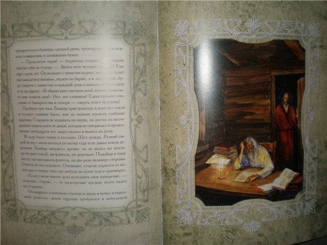 Иллюстрация 25 из 72 для Цветы запоздалые - Антон Чехов | Лабиринт - книги. Источник: Гостья