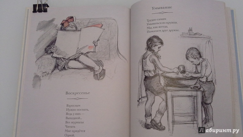 Иллюстрация 16 из 45 для Давайте познакомимся - Владимир Томсен | Лабиринт - книги. Источник: С.  М.