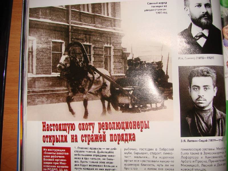 Иллюстрация 2 из 3 для Журнал "Вокруг Света" №12 (2783). Декабрь 2005 | Лабиринт - книги. Источник: Жуковина алена александровна