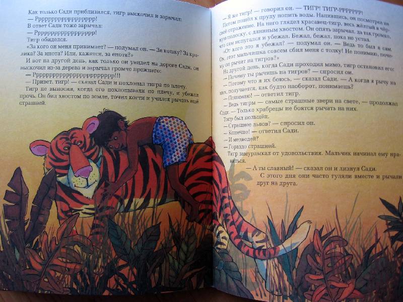 Иллюстрация 61 из 70 для Сказки про тигрёнка Бинки, поросёнка Икара, дракончика Эндрью и других - Дональд Биссет | Лабиринт - книги. Источник: Red cat ;)