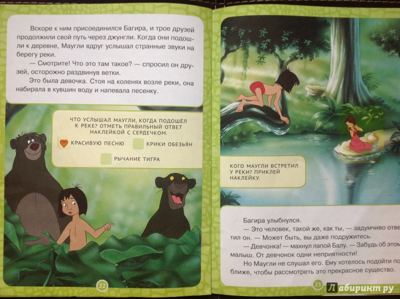 Маугли читательский дневник 3 класс. Маугли книга. Маугли иллюстрации к книге. Маугли содержание книги. Картинки к книге Маугли для детей.