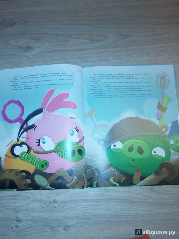 Иллюстрация 9 из 24 для Angry Birds. Стелла и волшебный амулет - Сари Пелтониеми | Лабиринт - книги. Источник: Светлана