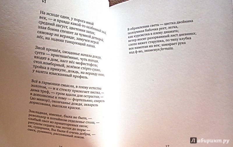 Иллюстрация 9 из 14 для Материя (+CD) - Виктория Иноземцева | Лабиринт - книги. Источник: Александр Н.