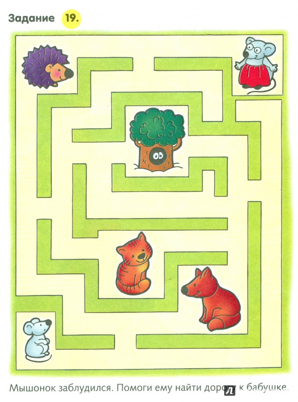 Иллюстрация 37 из 41 для Полезные задания Ежик. Для детей 4-5 лет | Лабиринт - книги. Источник: Лерик