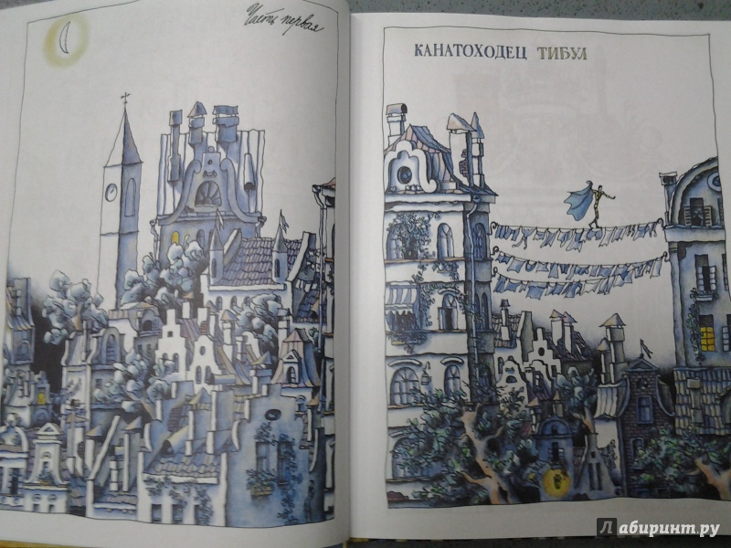 Иллюстрация 16 из 26 для Три Толстяка - Юрий Олеша | Лабиринт - книги. Источник: Olga
