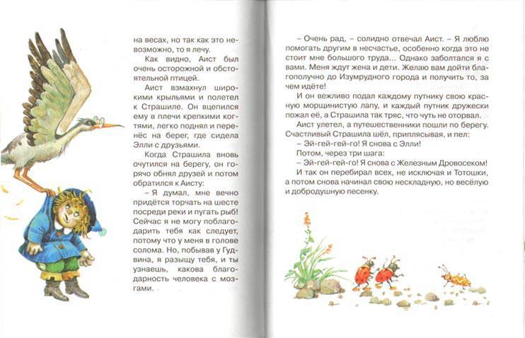 Иллюстрация 4 из 16 для Комплект "Книги Волкова" (из 6 книг) - Александр Волков | Лабиринт - книги. Источник: М-и-л-е-н-а