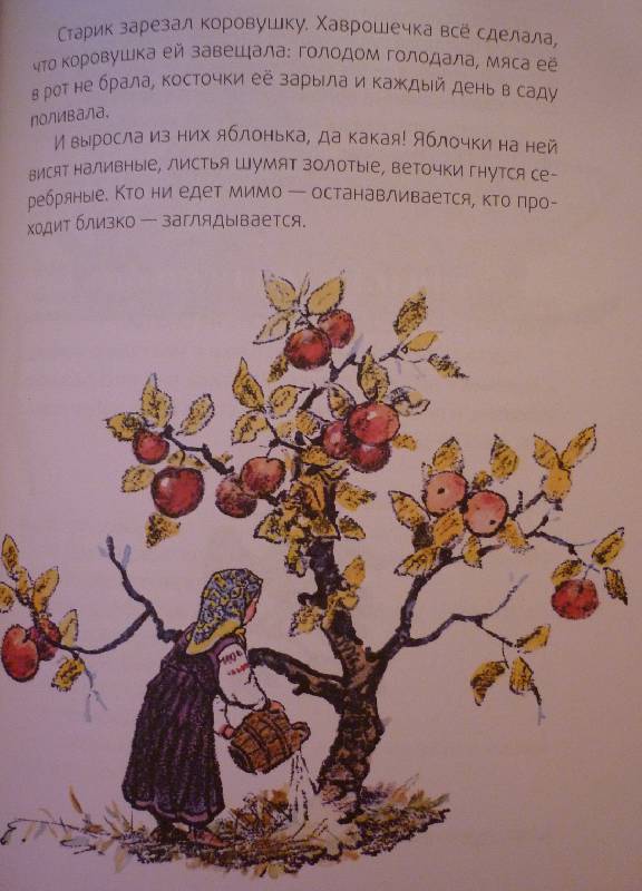 Иллюстрация 6 из 14 для Маша и медведь. Русские народные сказки | Лабиринт - книги. Источник: zartes_reh