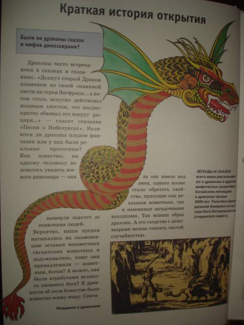 Иллюстрация 9 из 17 для Динозавры - Иоахим Опперман | Лабиринт - книги. Источник: Настёна