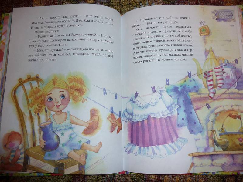 Иллюстрация 49 из 67 для Приключения песика и кошечки - Йозеф Чапек | Лабиринт - книги. Источник: konetochka